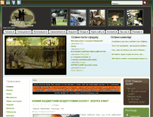 Tablet Screenshot of huntingukraine.com
